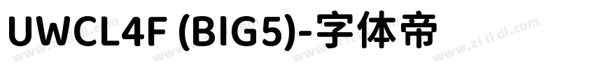 UWCL4F (BIG5)字体转换